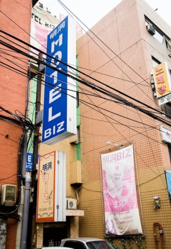 Hotel Biz Myeongdong